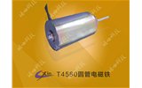 內(nèi)磁式保持式電磁鐵（管型保持式電磁鐵）的原理和運用