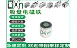 微型X1010L吸盤(pán)電磁鐵DC5V智能柜鎖類(lèi)牽引